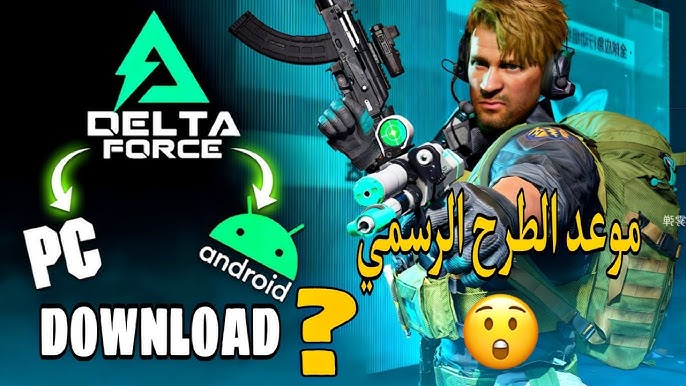Delta Force Mobile تحميل